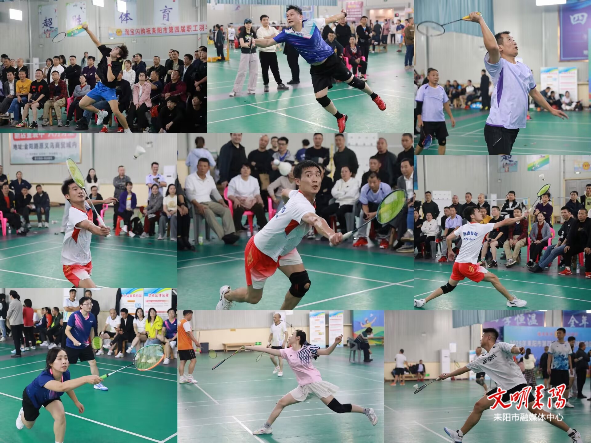 “健康耒阳 羽你同行”耒阳市第四届职工羽毛球混合团体赛圆满落幕