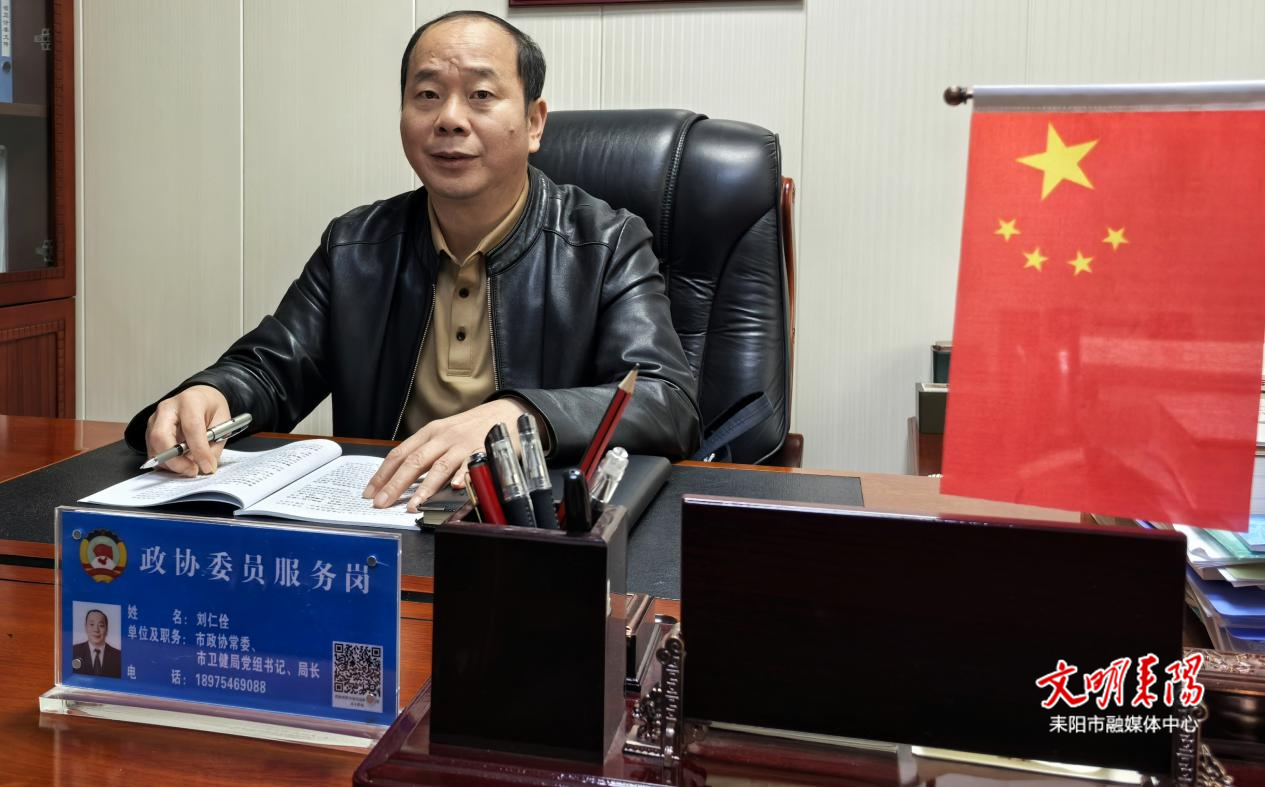 市卫健系统党员干部热议党的二十届四中全会精神