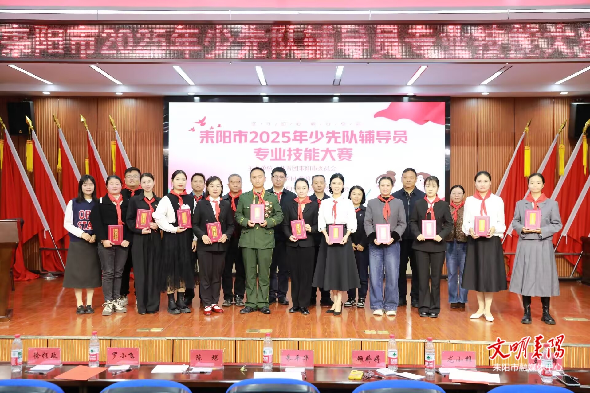 以赛促学强本领 耒阳市举办少先队辅导员专业技能大赛