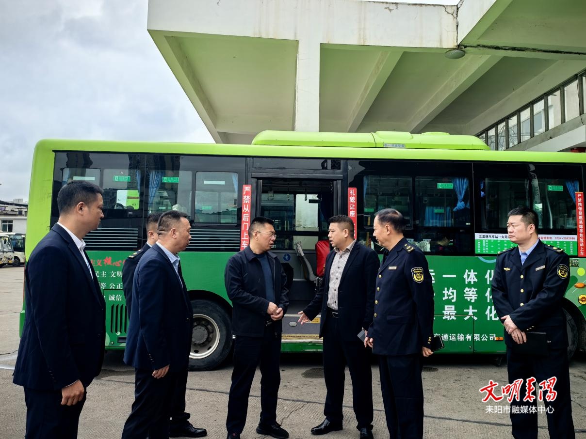 委员提得好、单位办得实！耒阳市政协开展提案督办暨视察城乡客运一体化建设活动