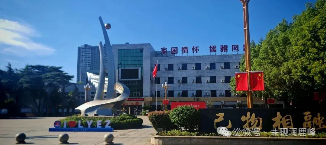 耒阳二中校友周彦平 || 百载青春弦歌--耒阳二中