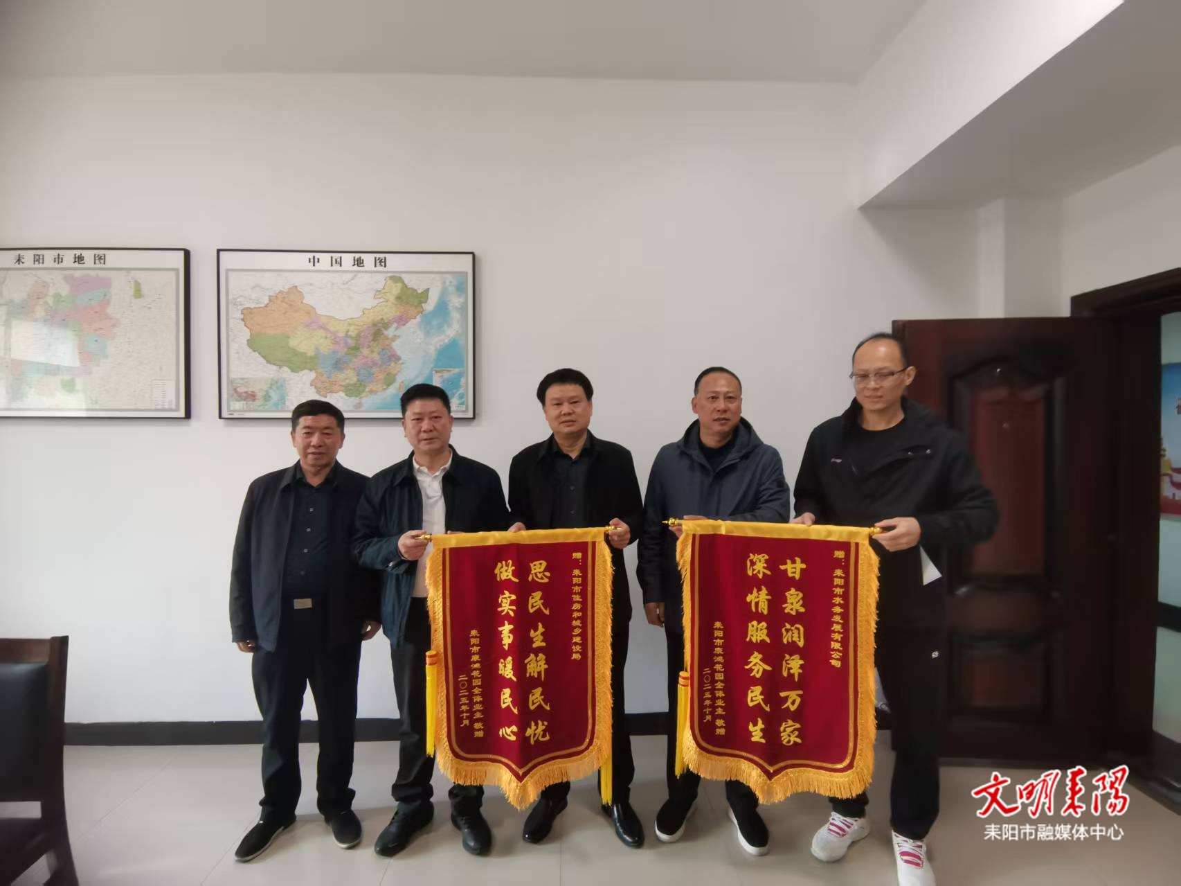 锦旗表谢意 供水解民忧