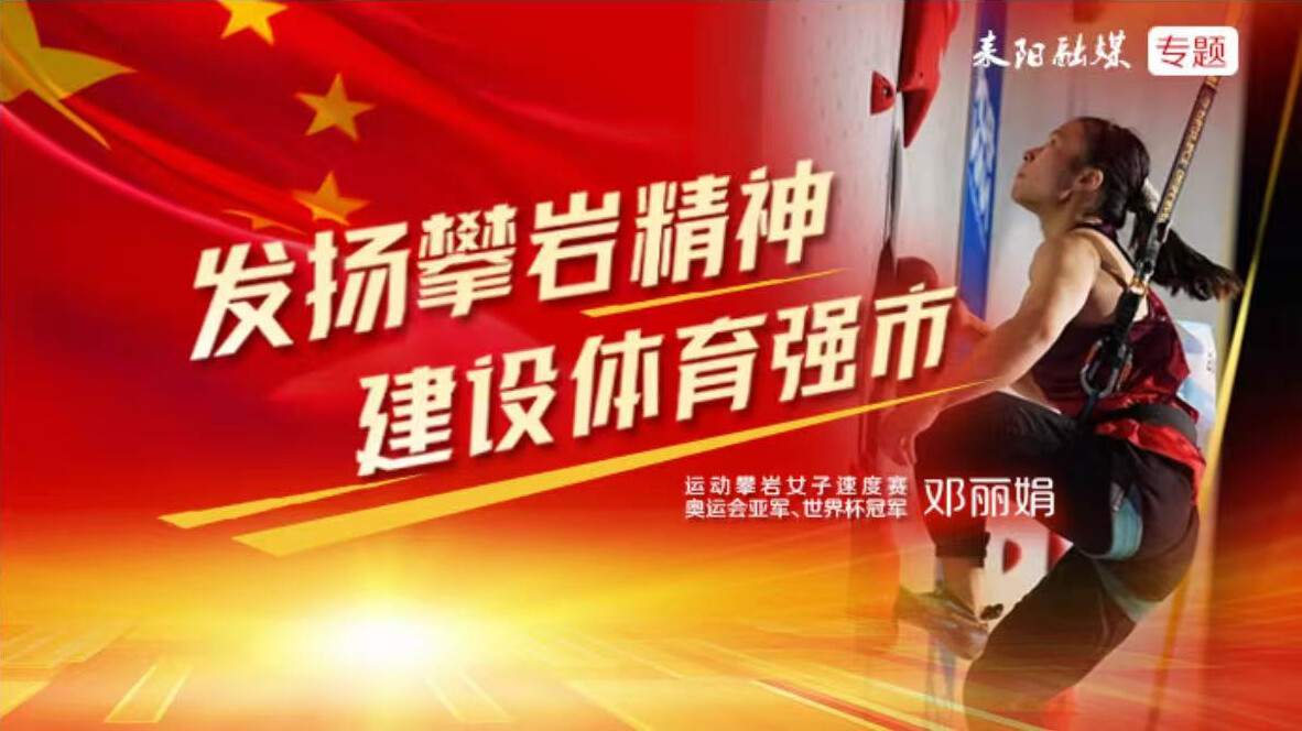 坚守与攀登！耒阳蝉联全国群众体育先进，铸就体育强市新标杆