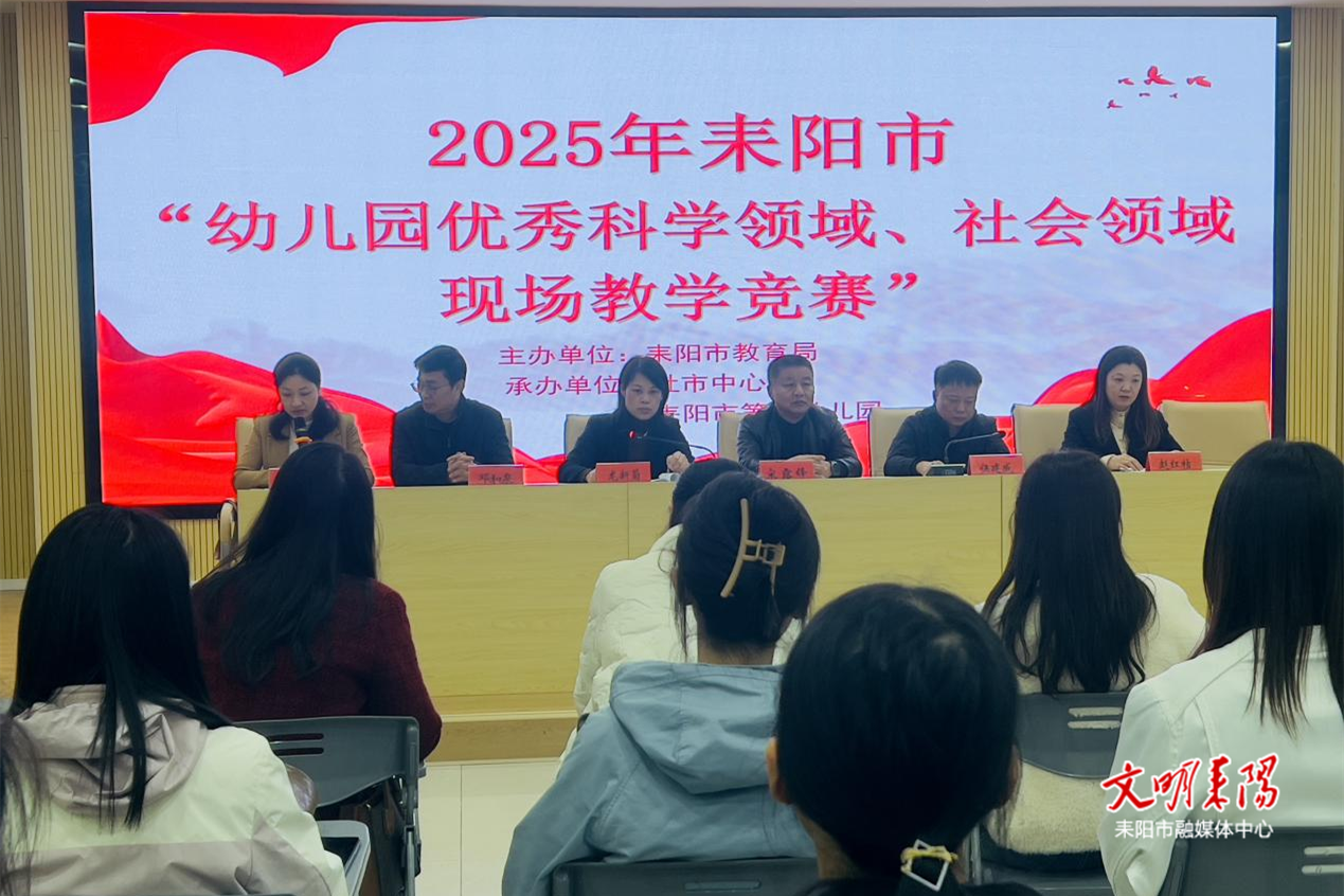 以赛促研精耕领域 耒阳幼教再展风采