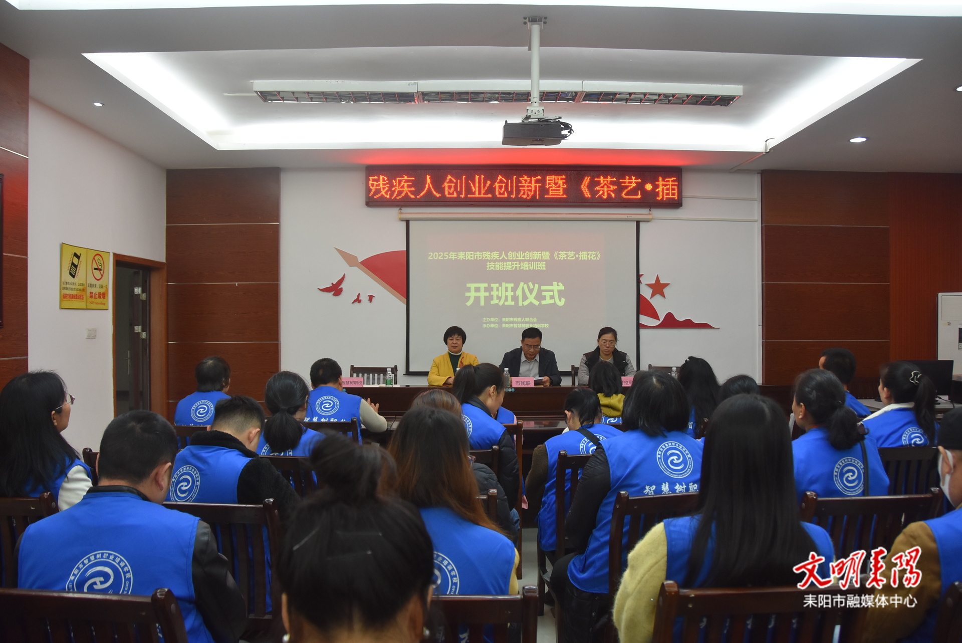 耒阳赋能残疾人：创业创新+茶艺插花培训，点亮逐梦之路