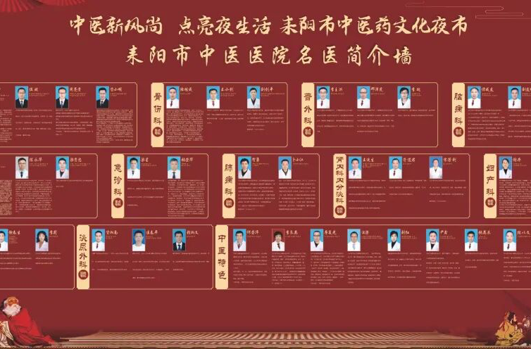 火了！火了！11月21日耒阳市将迎来火爆全网的“中医药文化夜市”，福利免费领取~