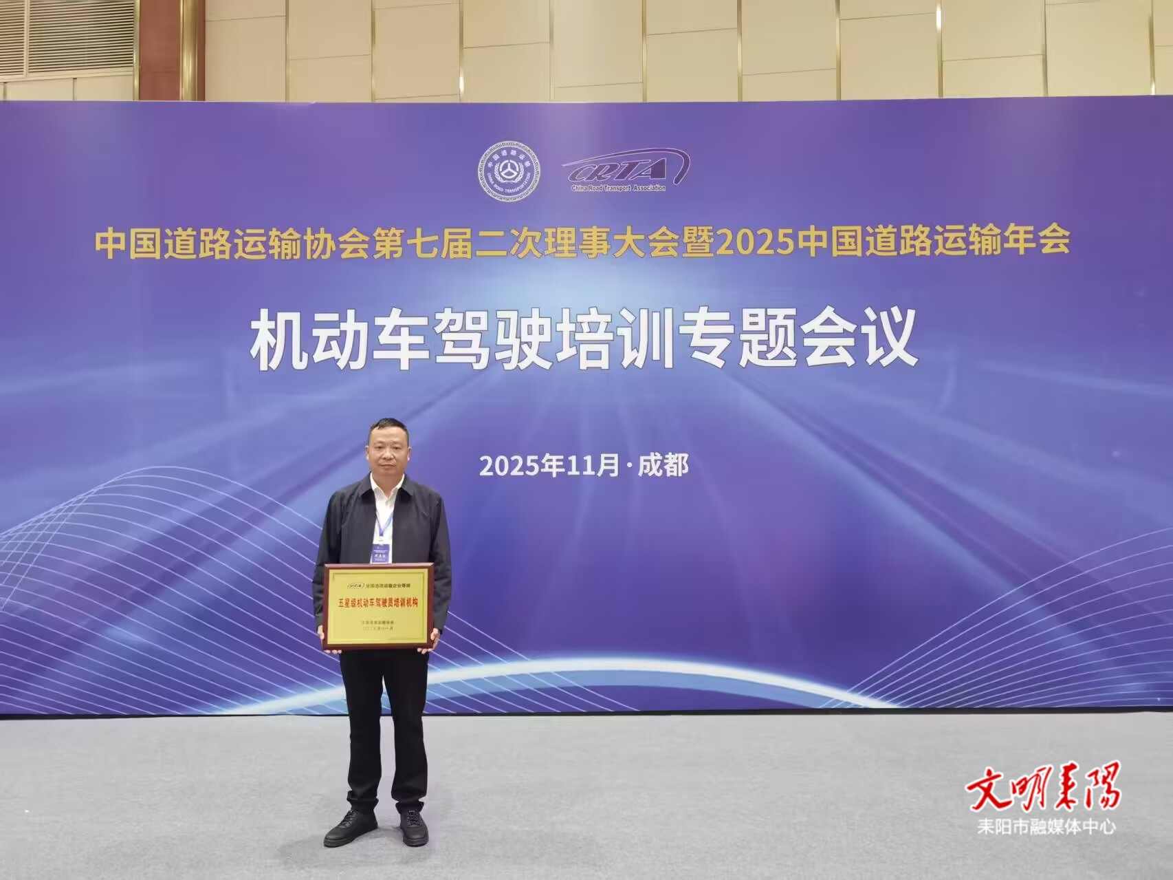 喜讯！耒阳市一驾校获评全国五星级机动车驾驶培训机构