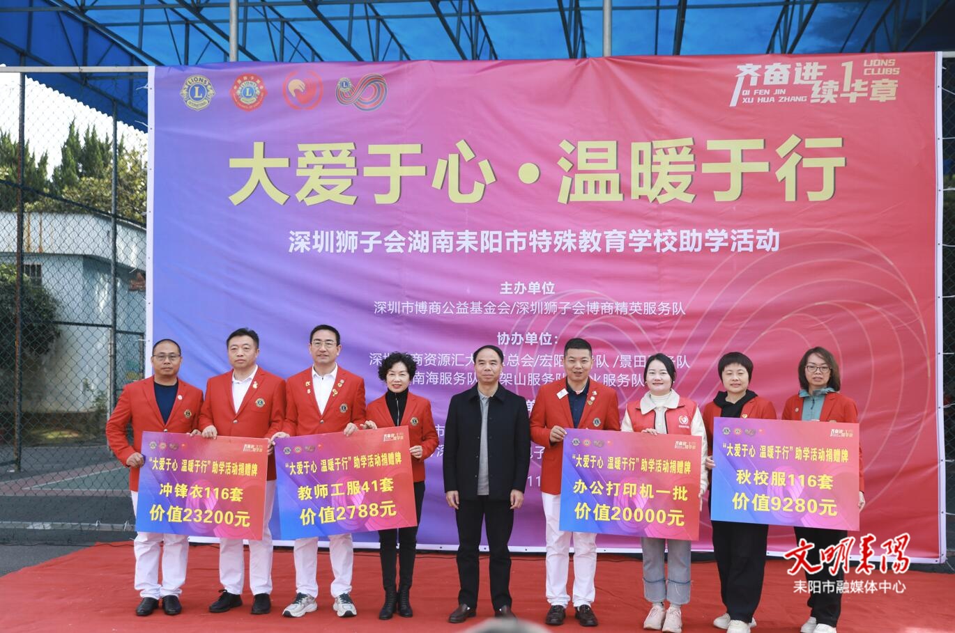 深圳爱心团队献爱心 助力耒阳特殊教育