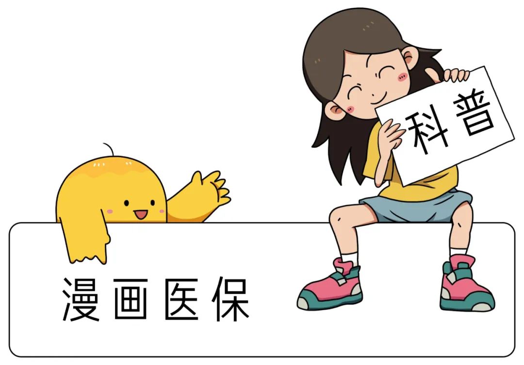 一文了解——为什么要参加城乡居民医保？