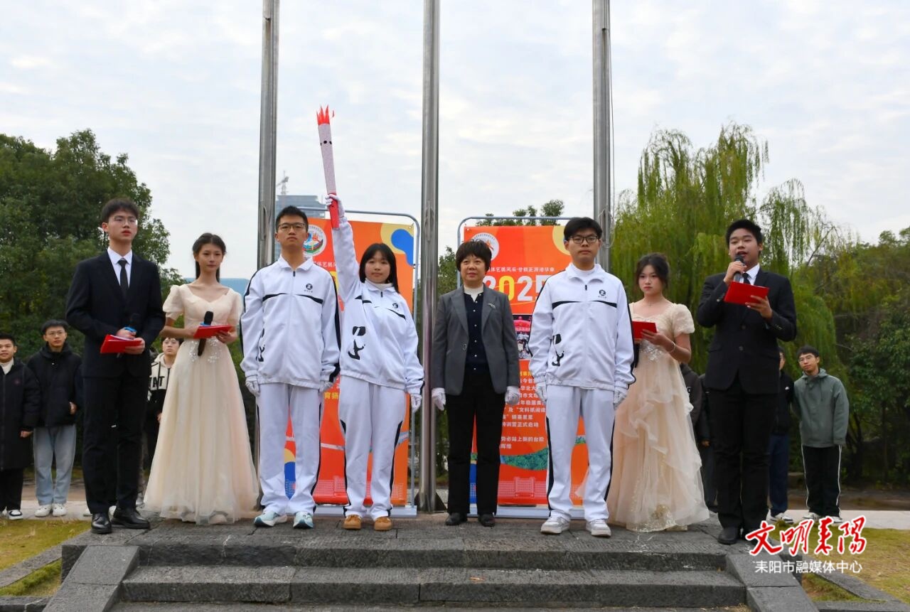 正源学校举办第九届体育艺术节