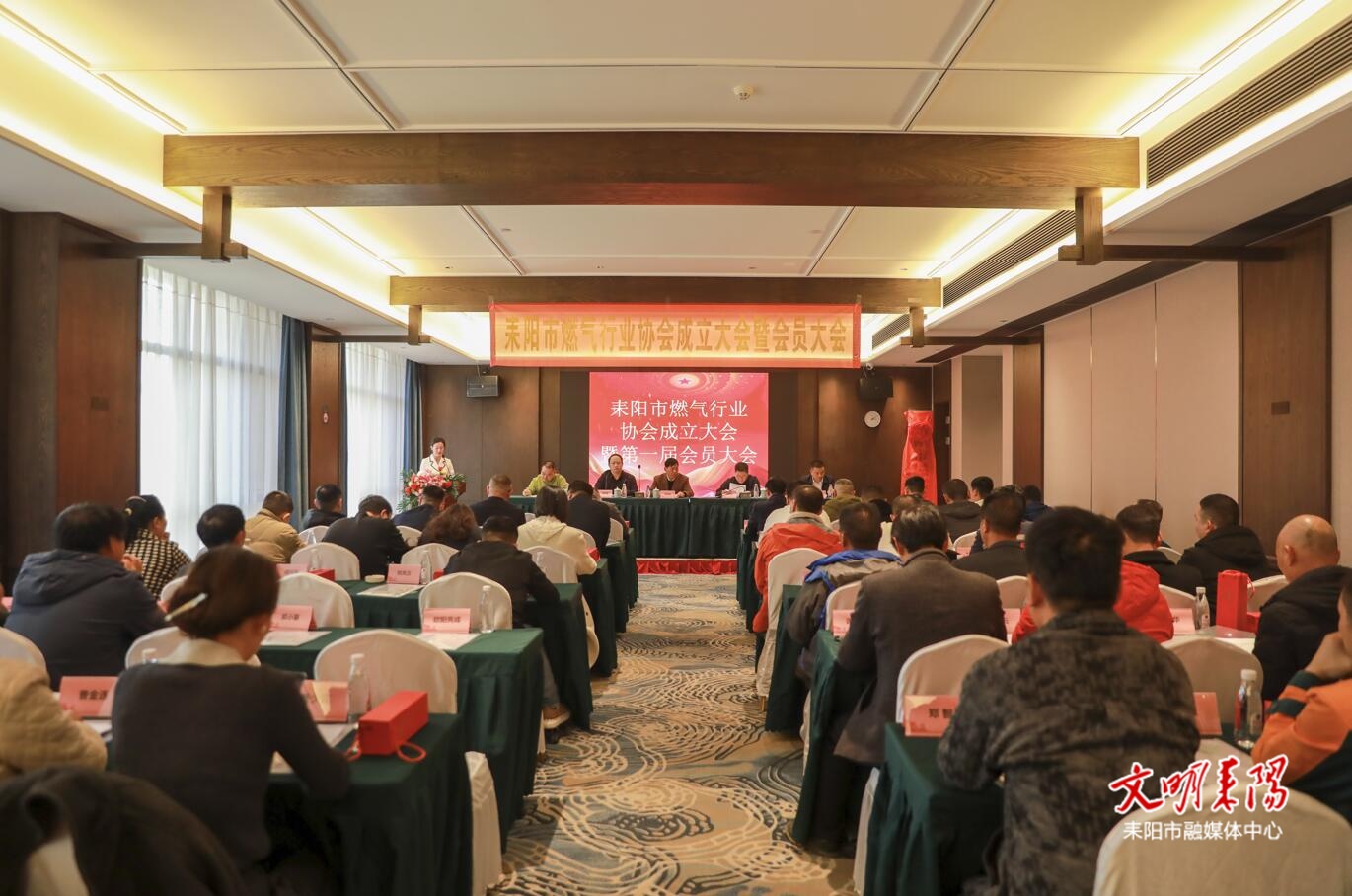 耒阳市燃气行业协会推进行业自律与服务能力提升