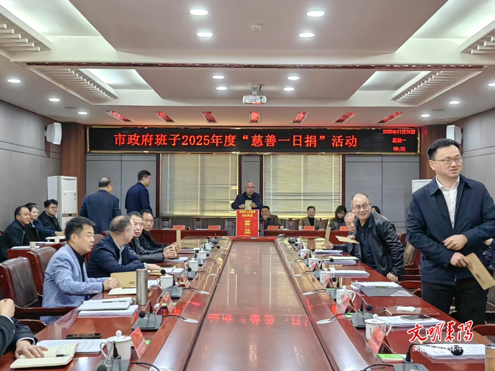 耒阳市政府领导班子参加2025年度“慈善一日捐”活动