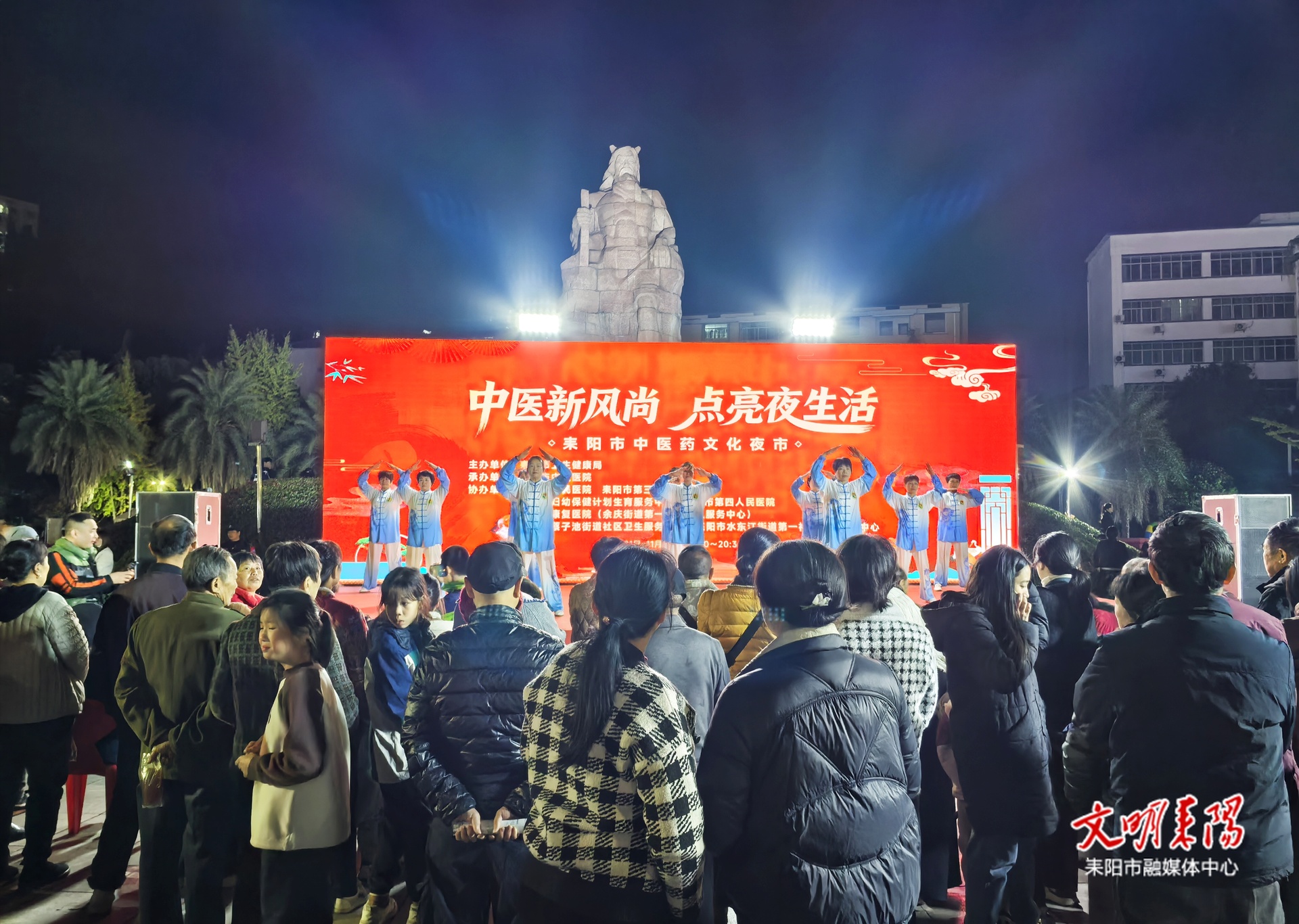 耒阳市首届“中医夜市”圆满收官