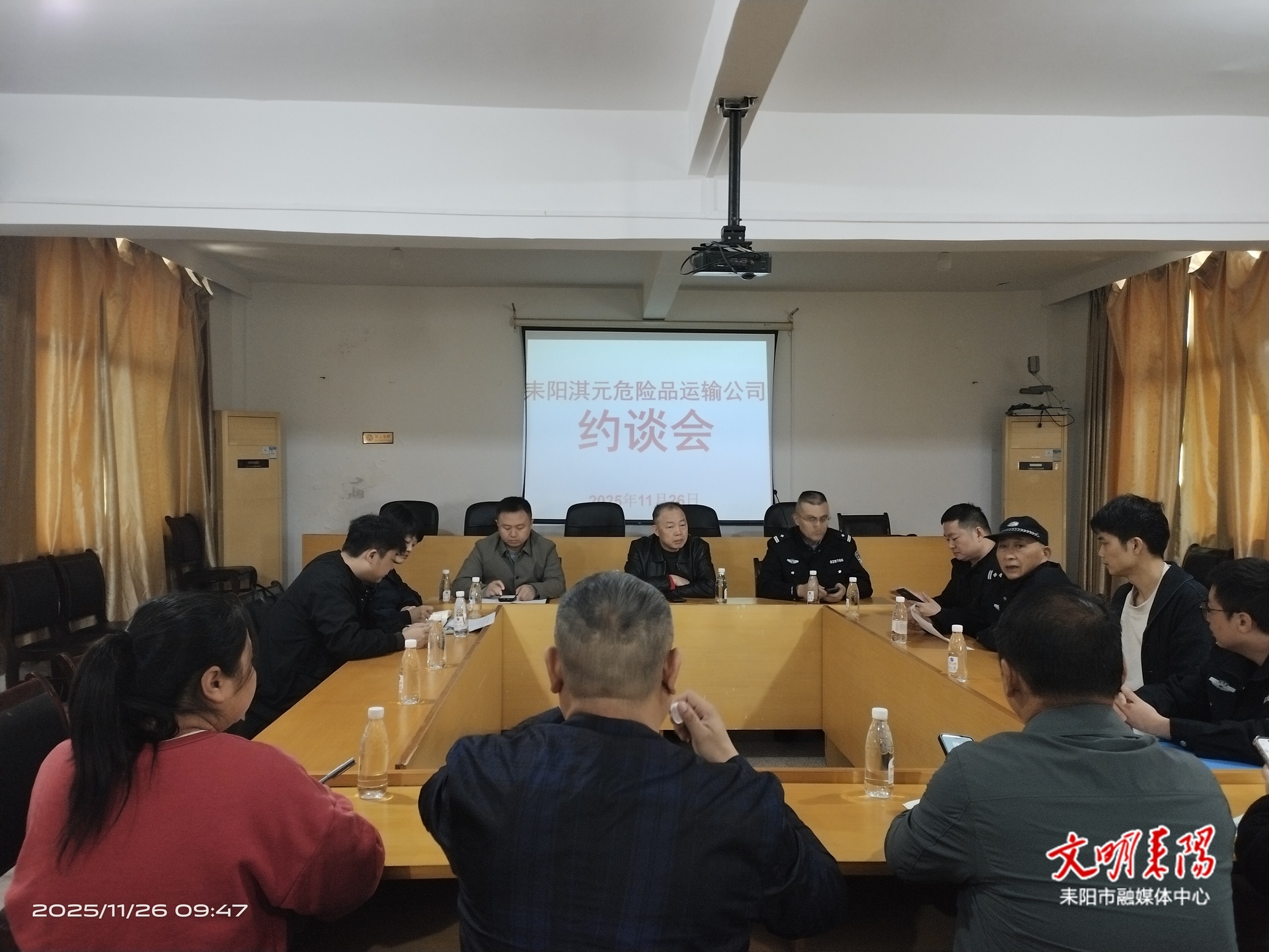 耒阳市集中约谈两家高风险运输企业