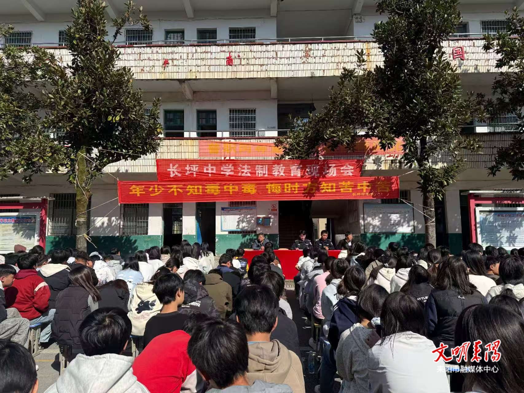 【健康人生 绿色无毒】长坪乡：法治护航成长  守护无毒青春