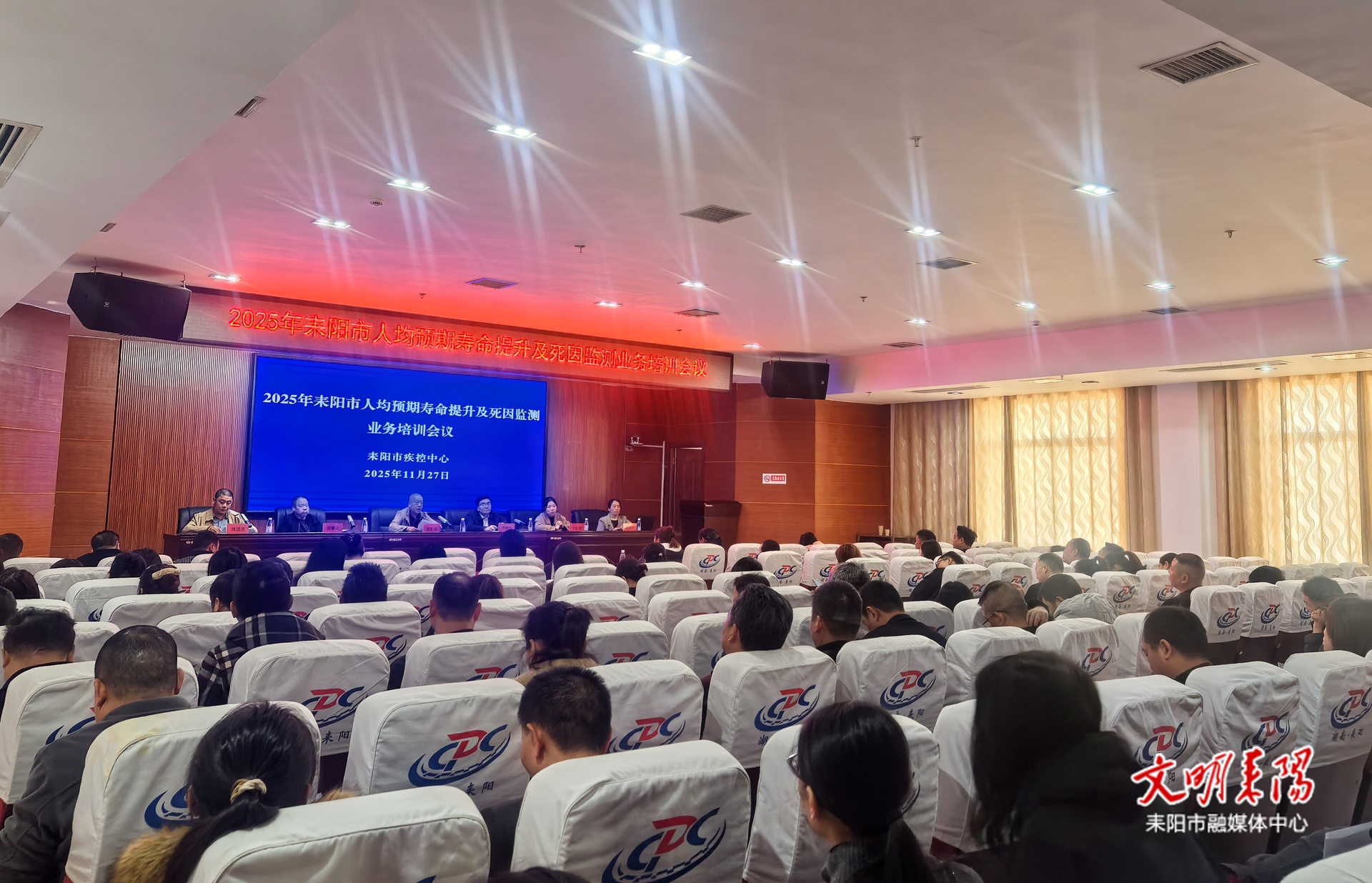 聚力提能强监测 同心攻坚促长寿