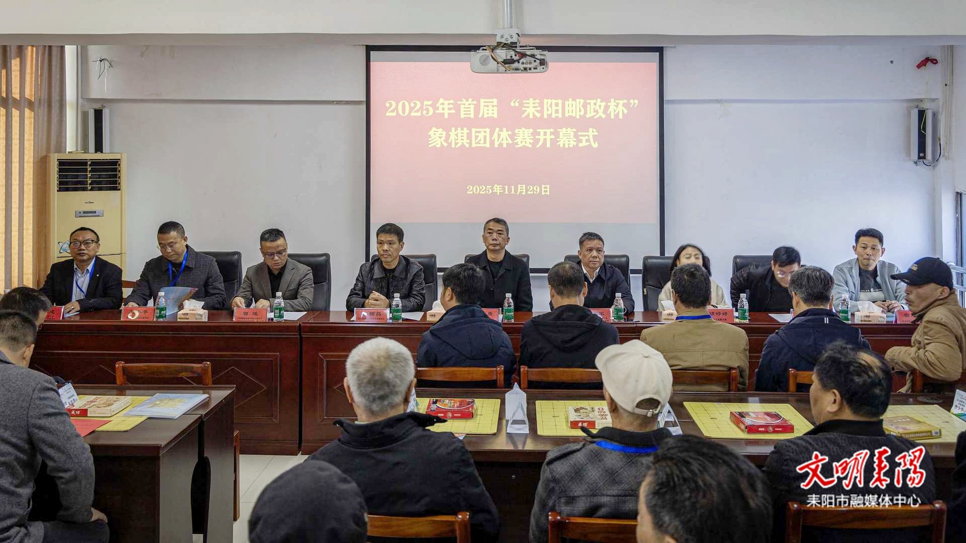 我市举办2025年首届“耒阳邮政杯”象棋团体赛