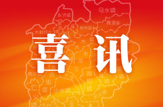 喜讯！耒阳市政务服务中心荣获国家级节能荣誉