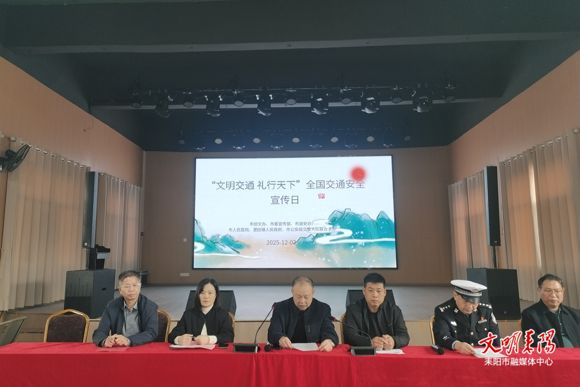 耒阳开展第十四个“全国交通安全日”主题宣传活动