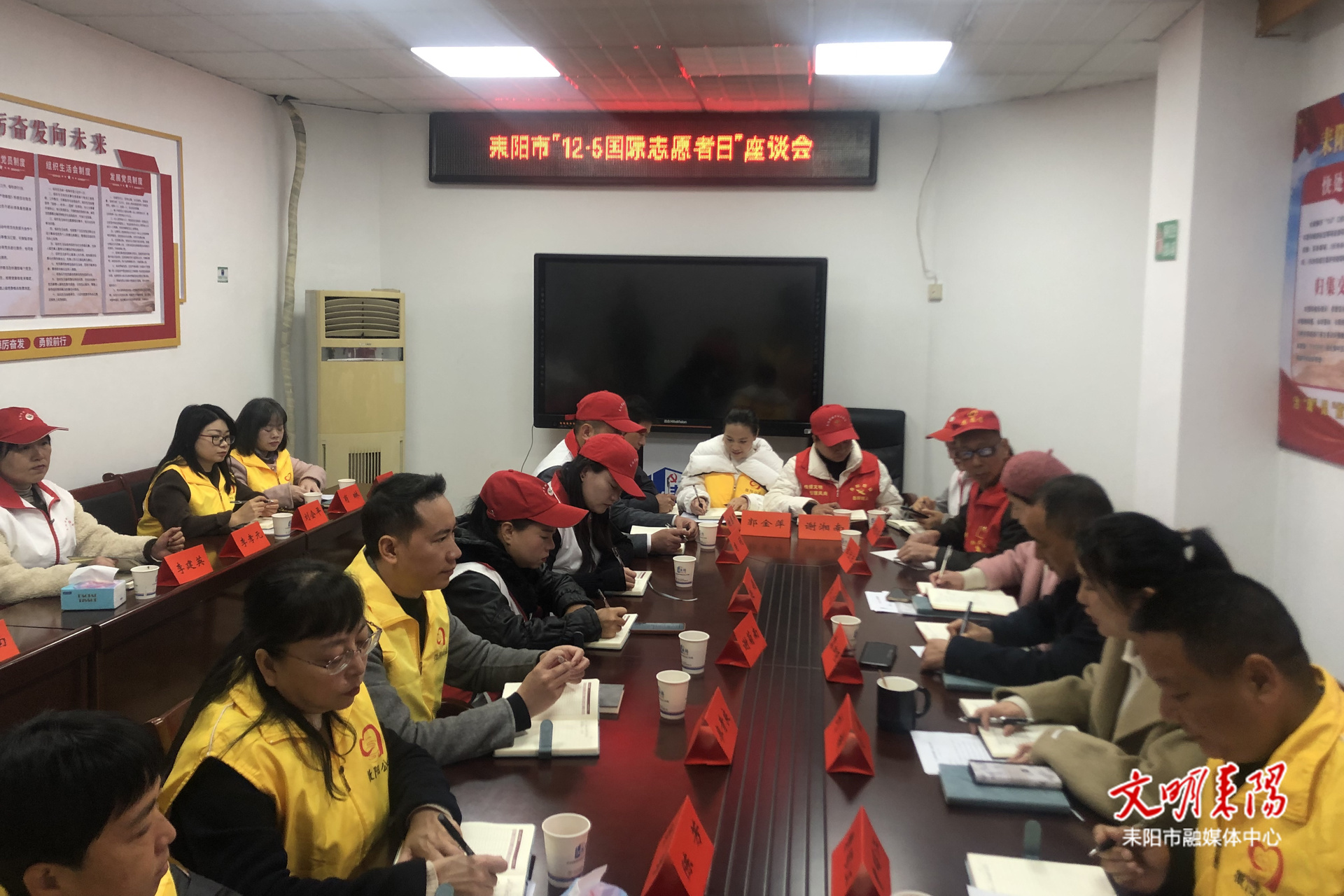 耒阳市组织开展国际志愿者日系列主题活动