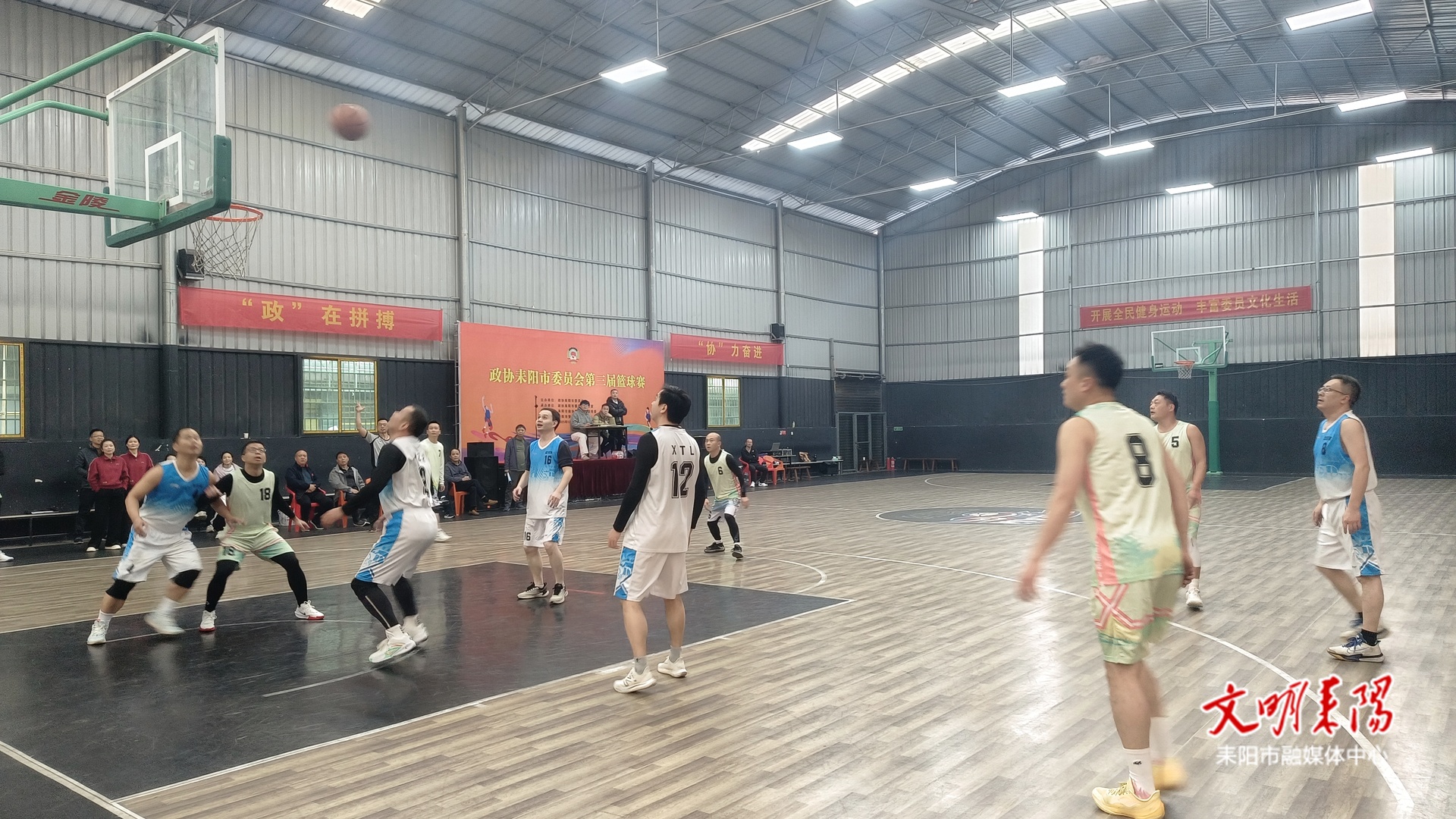 政协耒阳市委员会第三届篮球赛开幕