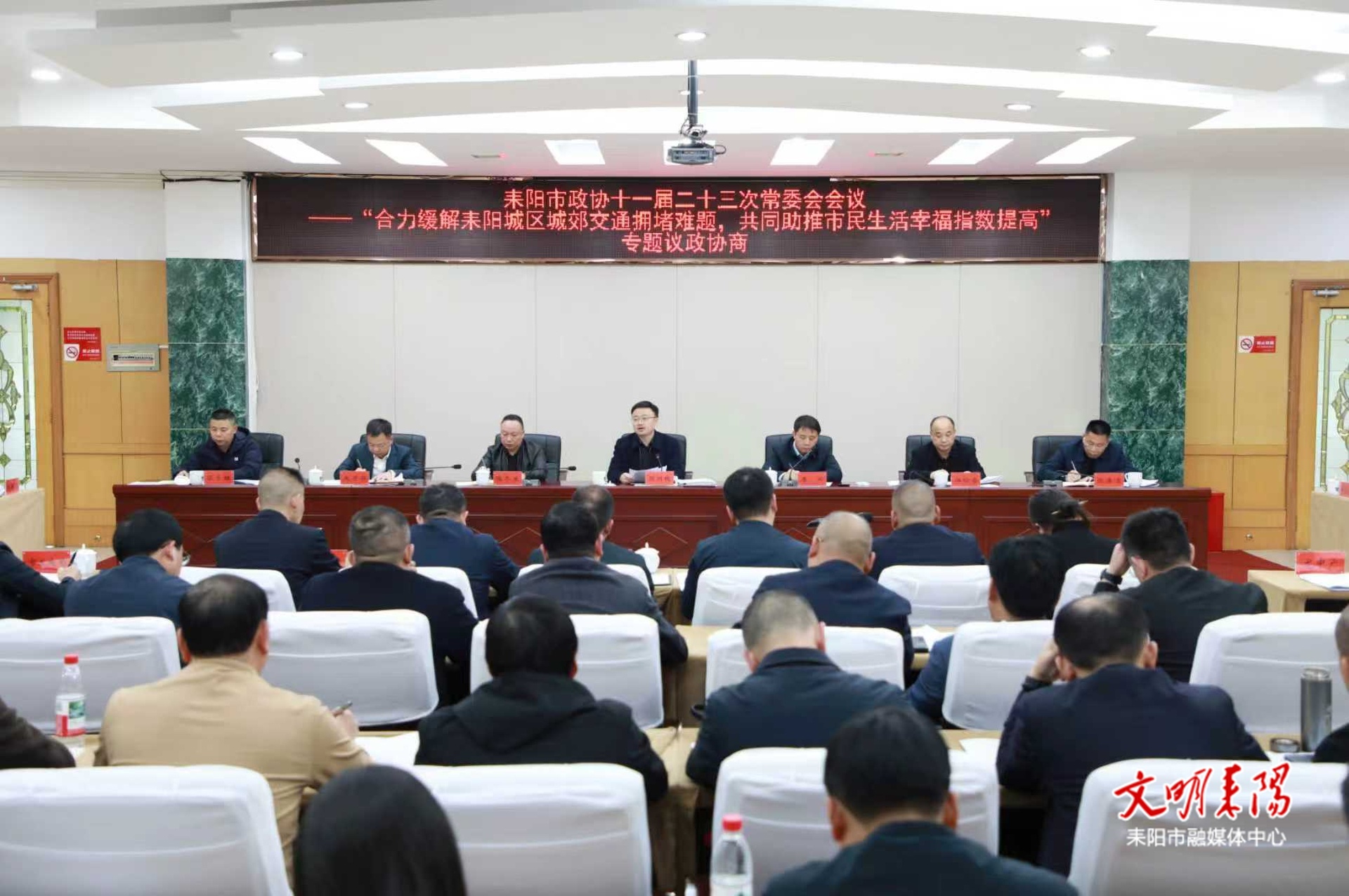 耒阳市政协专题议政性常委会会议召开 聚焦交通拥堵治理