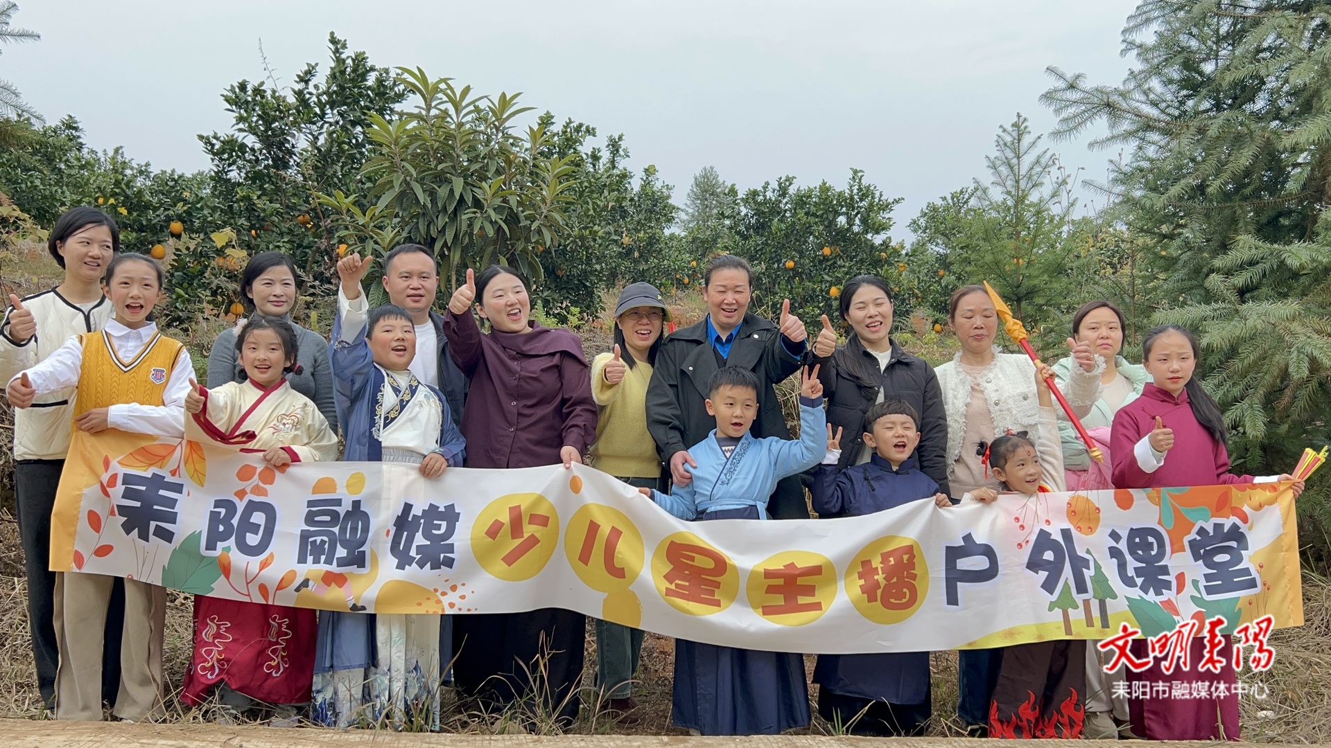 一树橙香，一堂诚育！少儿星主播亲子户外课堂在仁义脐橙基地生动开讲