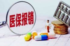 医保报销不求人！一张图看懂门诊+住院费用报销全流程