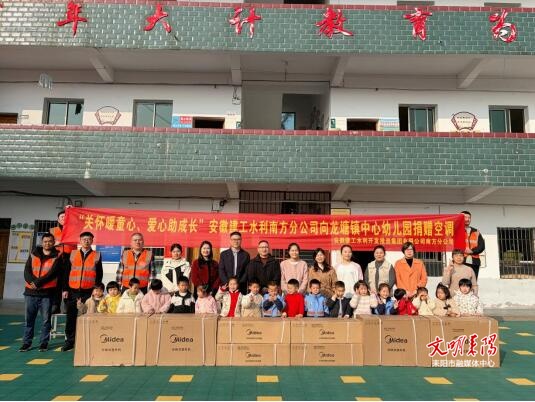 情系教育显担当 爱心捐赠谱新章