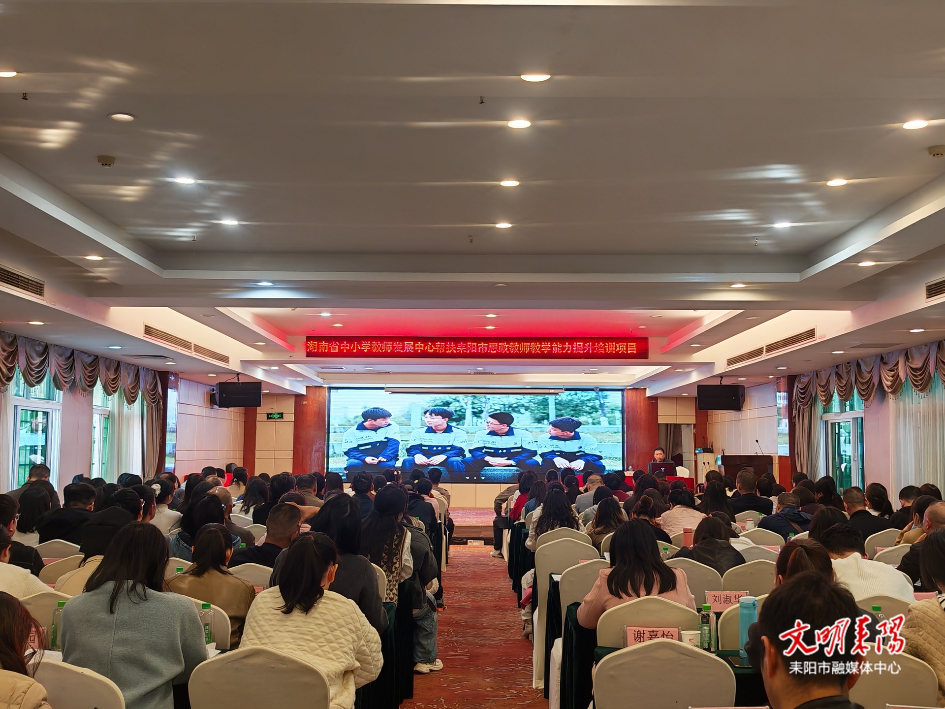 200余名思政教师集中“充电”！为新时代思政课堂注入温度与力量