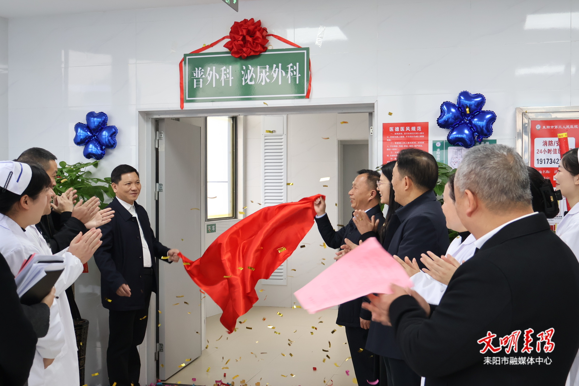 耒阳市第三人民医院普外泌尿外科开科 与衡阳市中心医院组建专科联盟