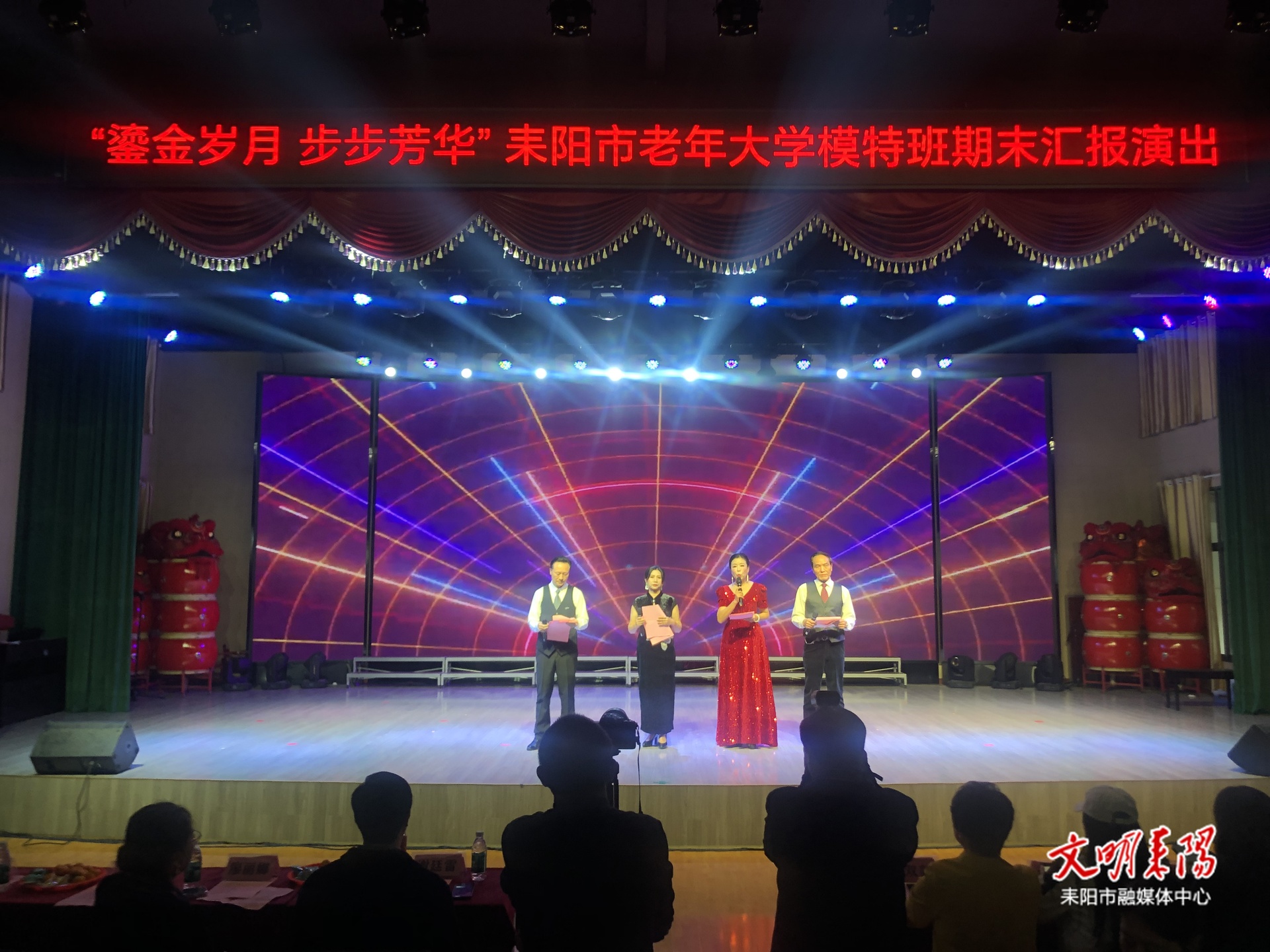 市老年大学“鎏金岁月”汇演展现银龄风采