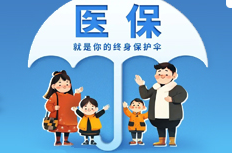 @所有湖南人，您有一份医保政策“百宝箱”待开启！