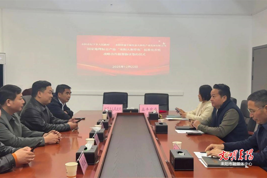 坛下乡“牵手”益丰产业 助力大和草鱼越“游”越“广阔”！