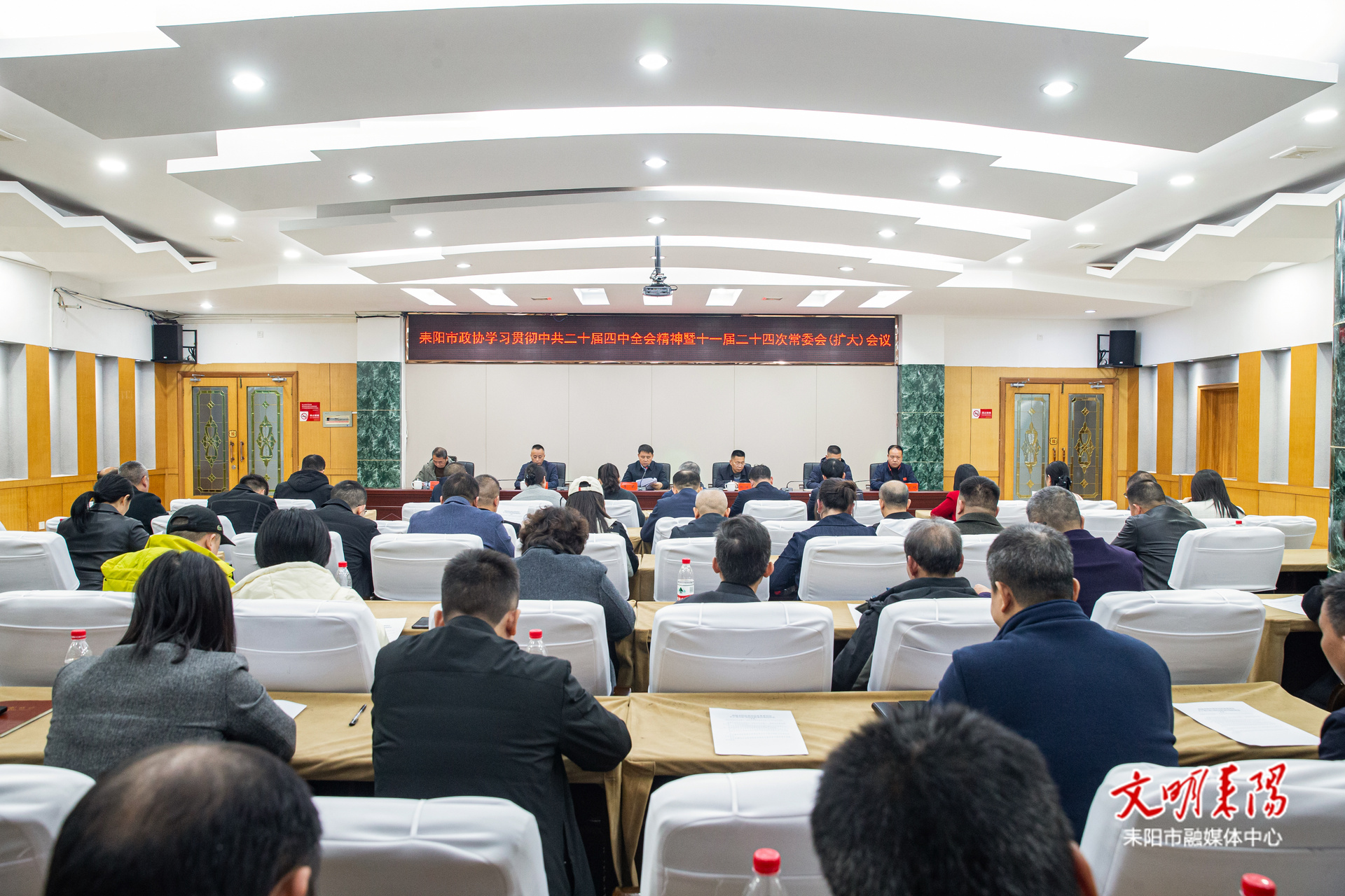 市政协召开十一届二十四次常委会（扩大）会议