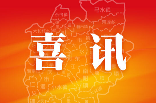 喜讯！龙塘镇江头村入选湖南省乡村旅游重点村