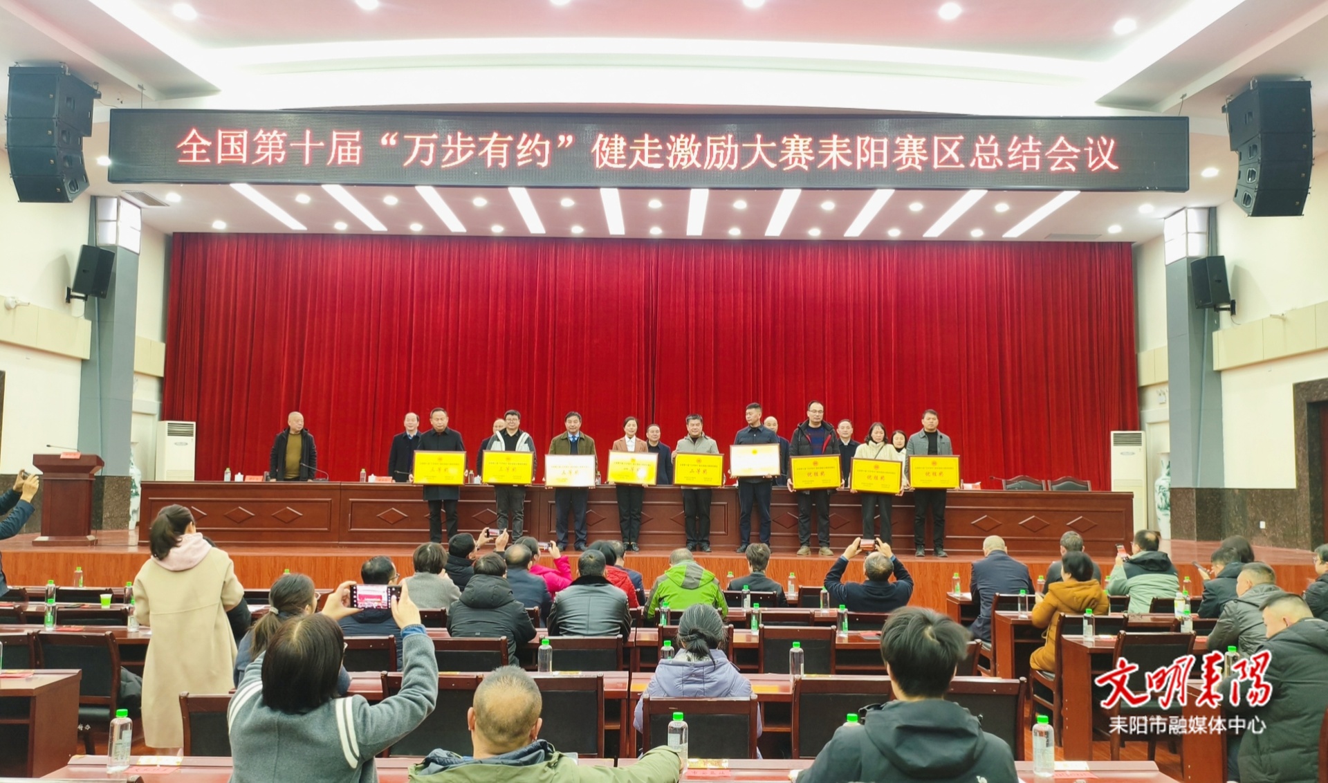 全国第十届“万步有约”健走激励大赛耒阳赛区圆满收官