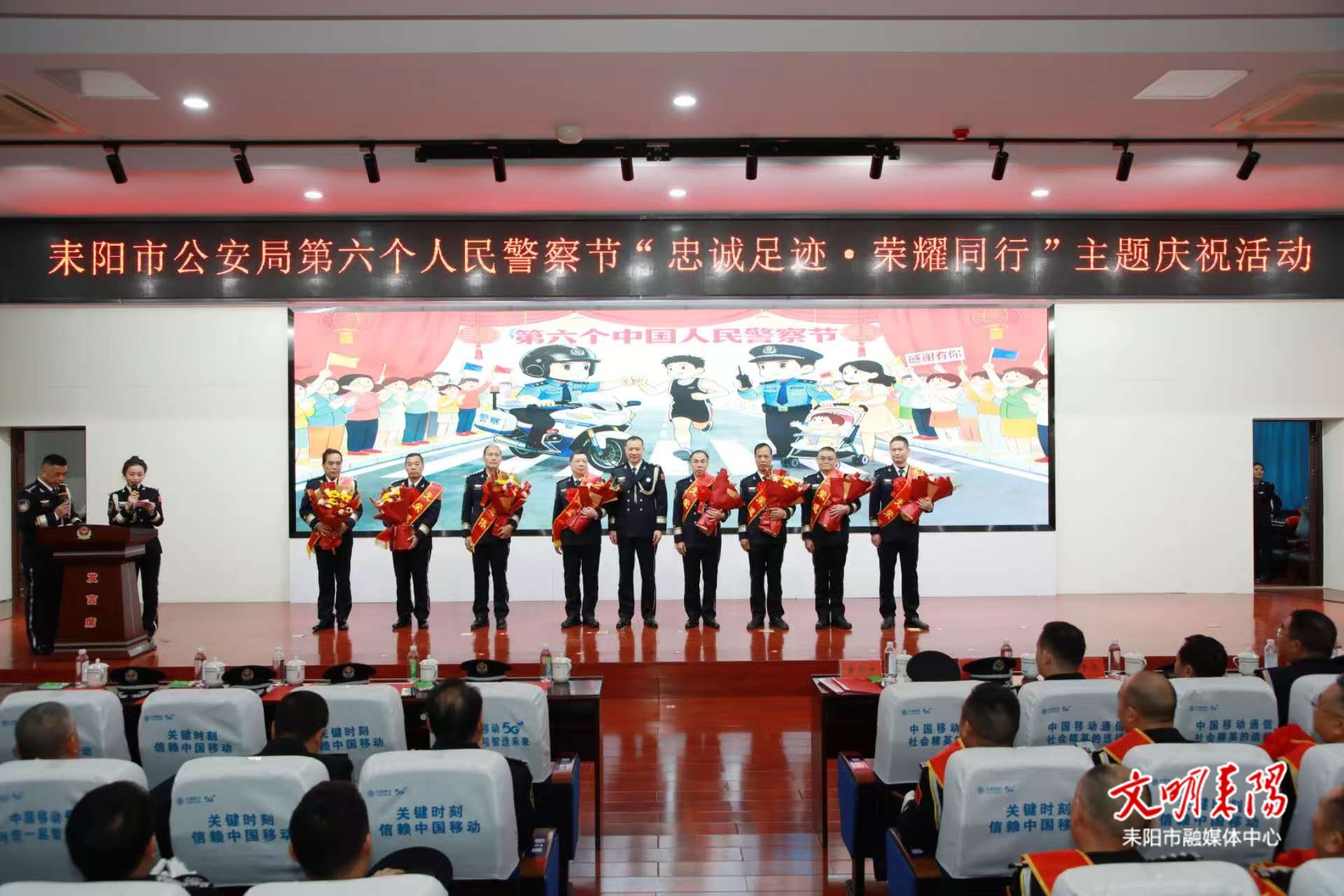 市公安局举行庆祝第六个中国人民警察节系列活动