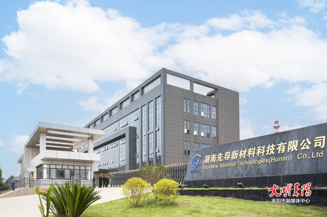 喜讯！湖南先导上榜2025年度湖南省企业技术中心名单