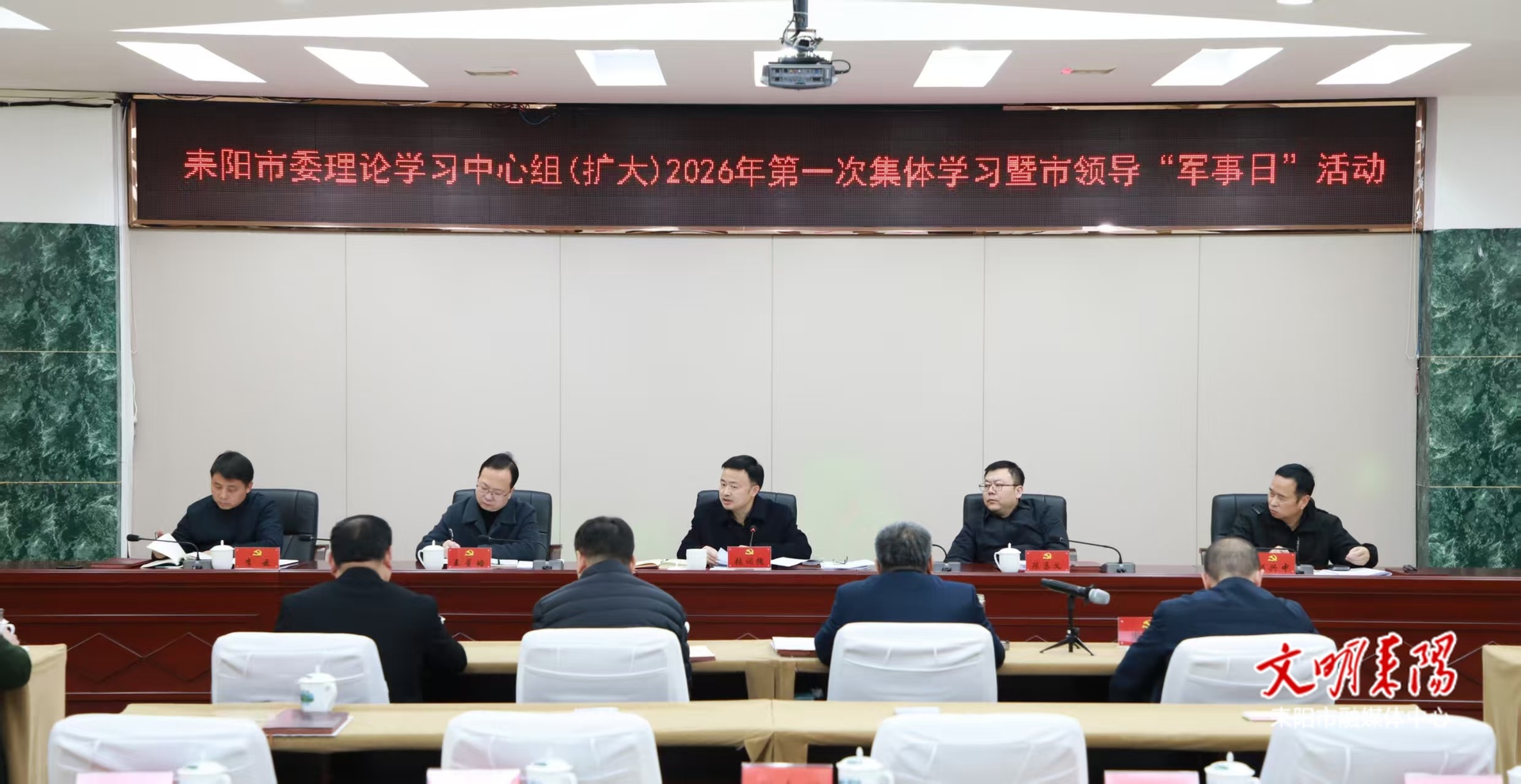 市委理论学习中心组举行2026年第一次集体学习暨市领导“军事日”活动