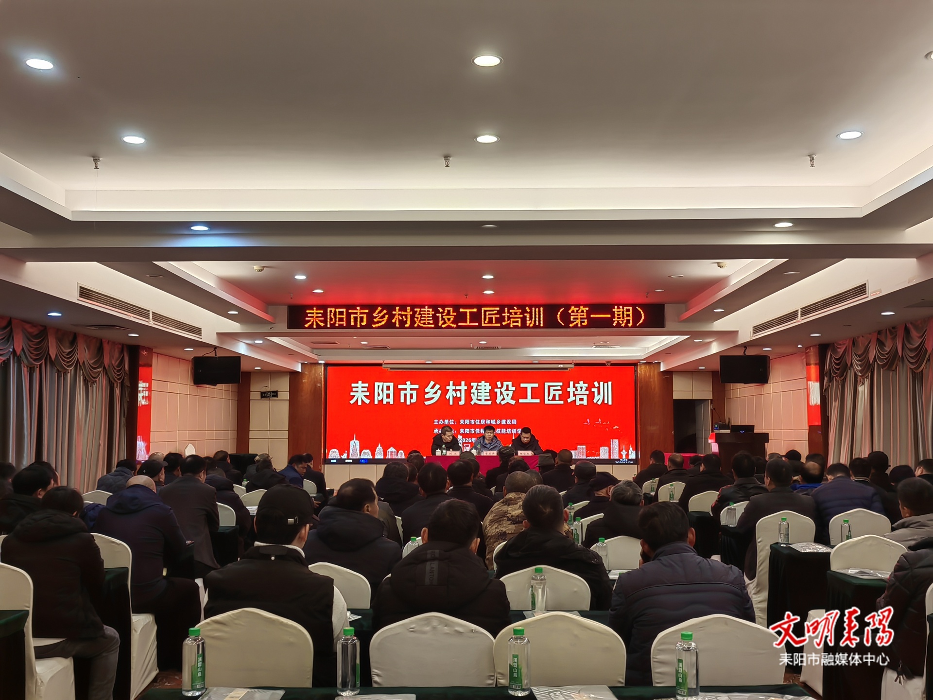 耒阳市乡村建设工匠培训班开班授课