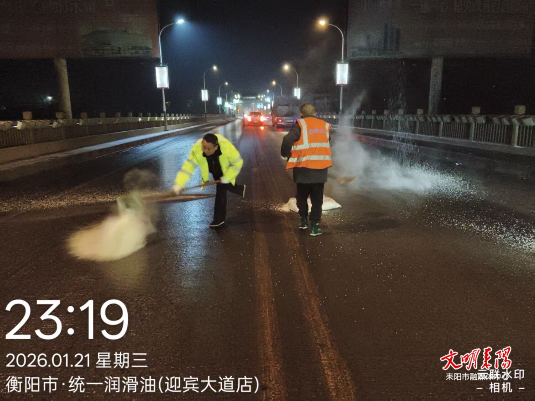 闻令而动战雨雪 耒阳交通深夜除冰护民安