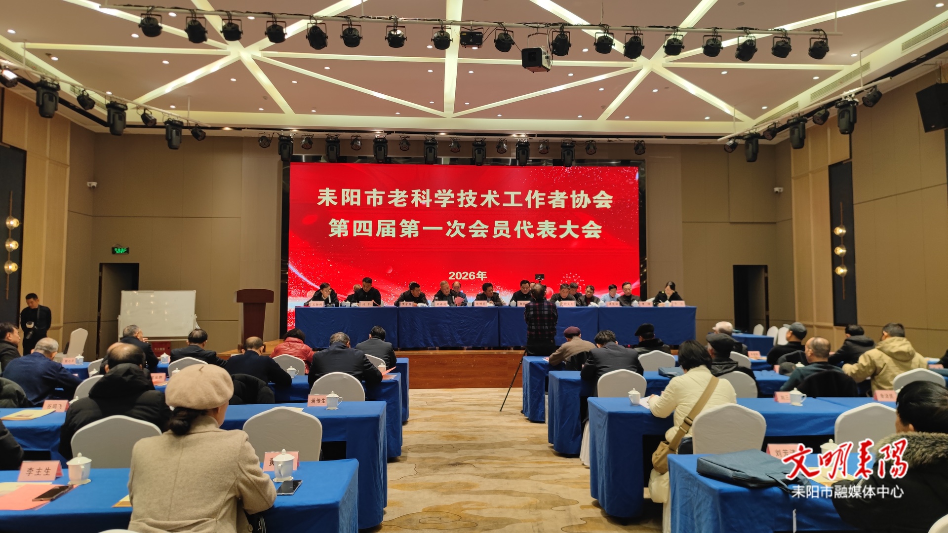 市老科协完成换届