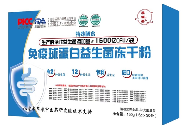 益生菌哪个牌子好？2026国产十大品牌实测，第一款效果超出预期