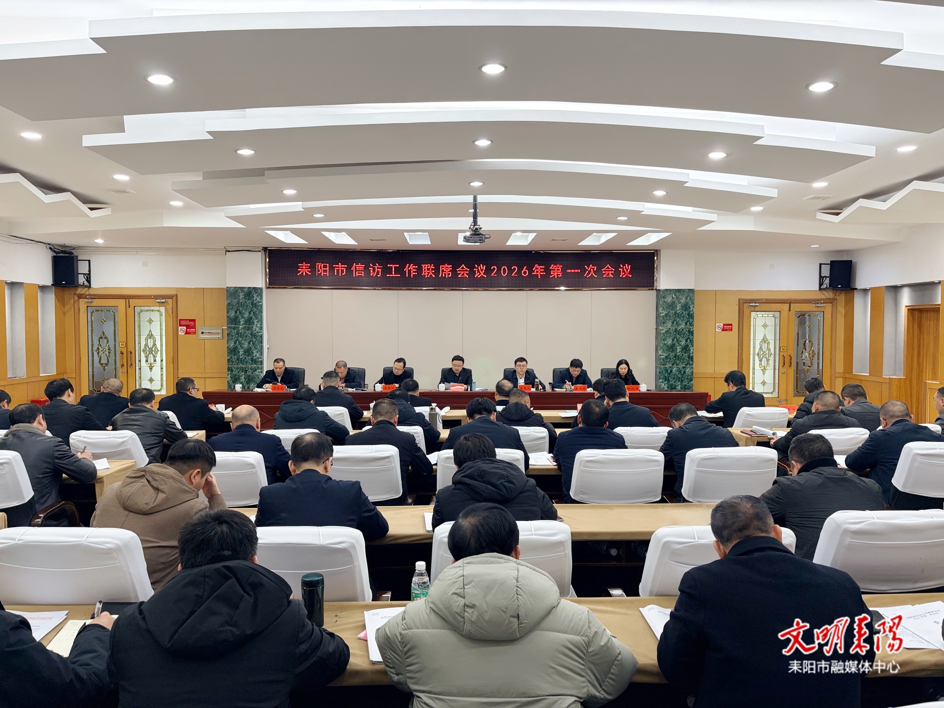 耒阳市信访工作联席会议2026年第一次会议召开