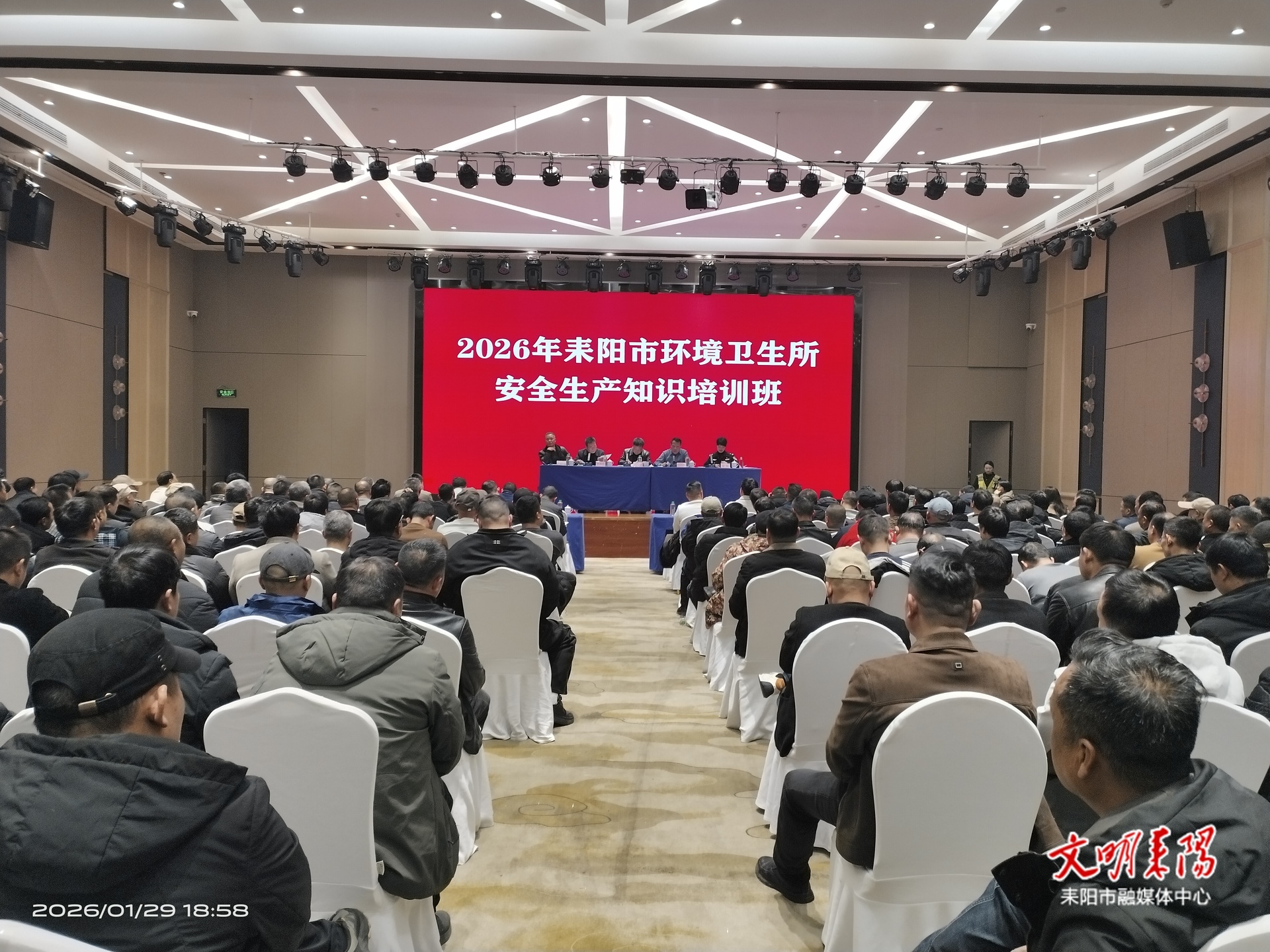 安全护航“城市美容师”  耒阳开展环卫交通安全专题培训