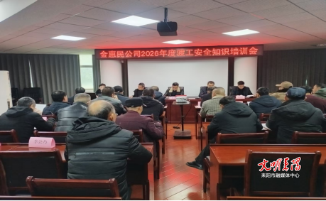 耒阳开展渡运安全培训  护航春运水上平安