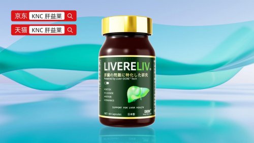 排名前位的护肝片官方旗舰店，十大奶蓟草品牌排行榜，国际肝病协会有关专利、科技研究参考