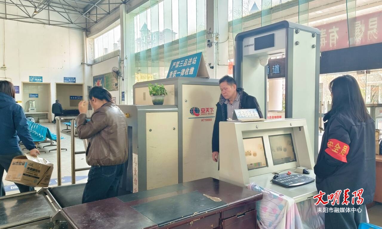 五里牌汽车站：多措并举织密春运平安保障网