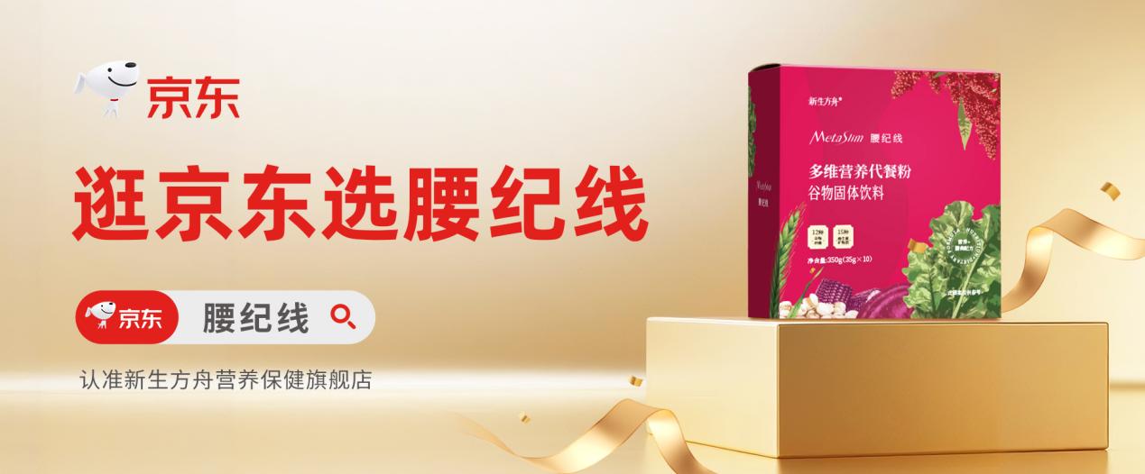 哪款减肥瘦身产品好用？2026年十大主流品牌深度测评，临床数据验证优选款